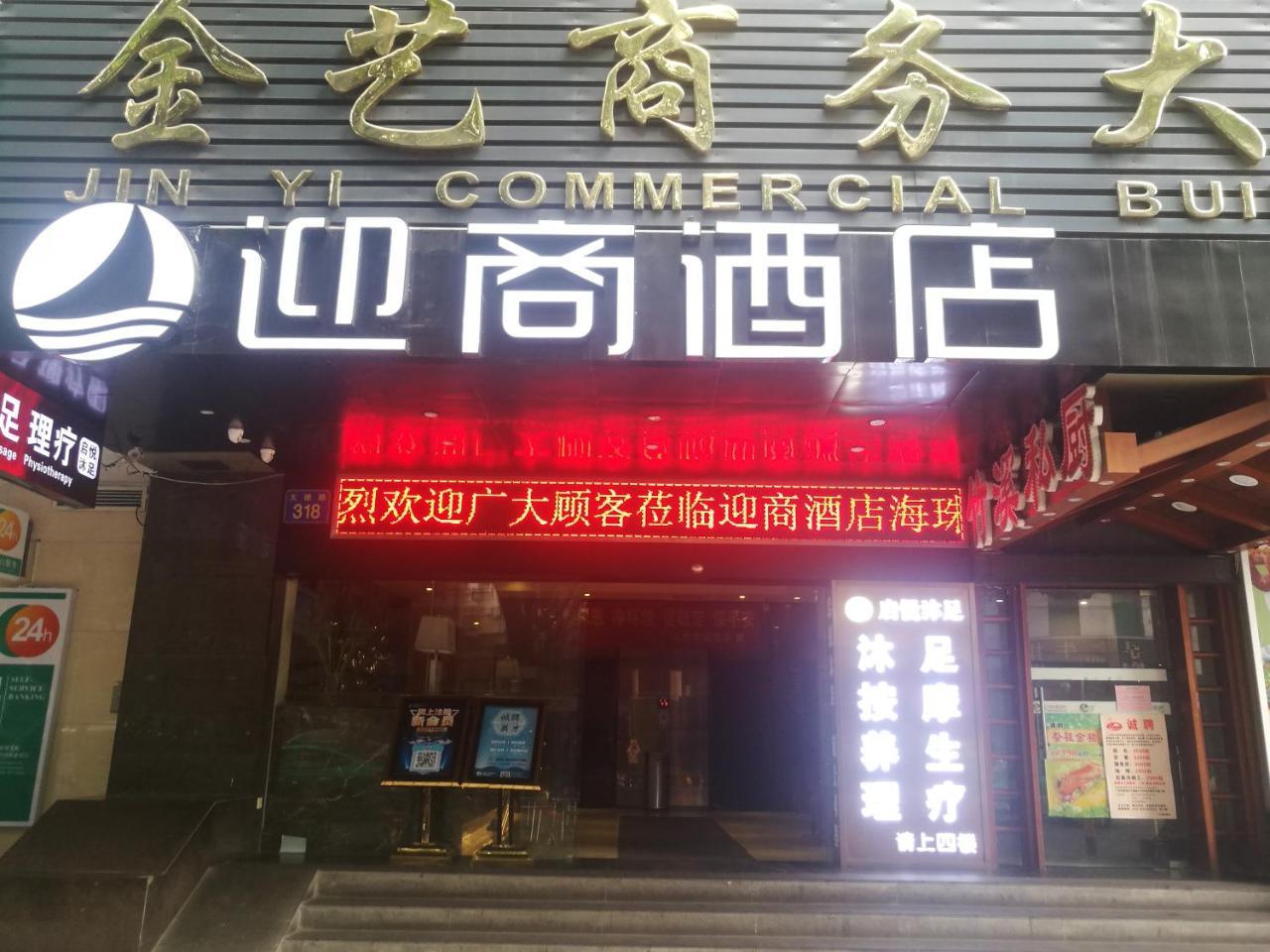 Insail Hotels Guangzhou Exterior photo